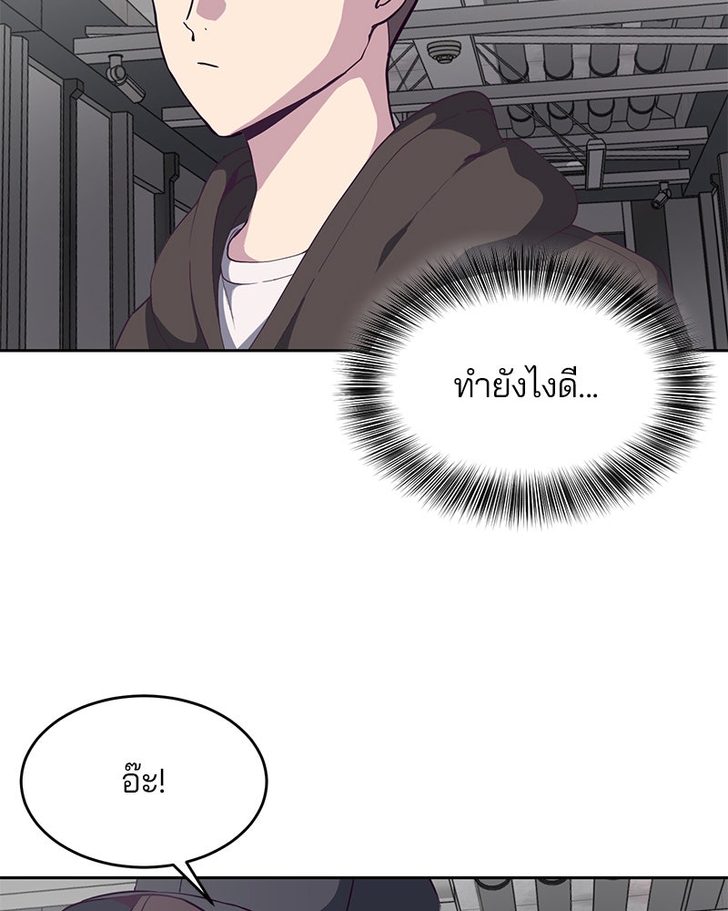 ตั๋วโกงชีวิต - หน้า 149