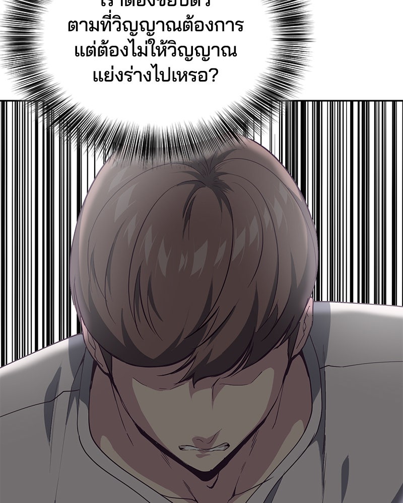 ตั๋วโกงชีวิต - หน้า 23