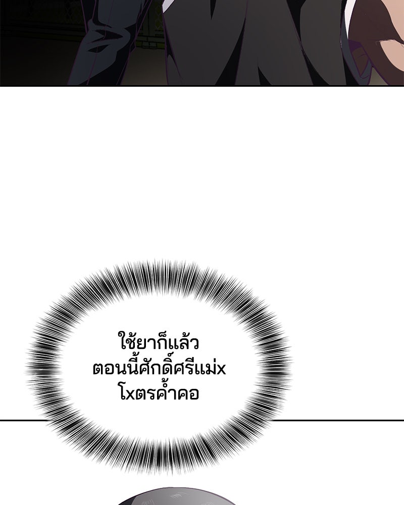 ตั๋วโกงชีวิต - หน้า 60