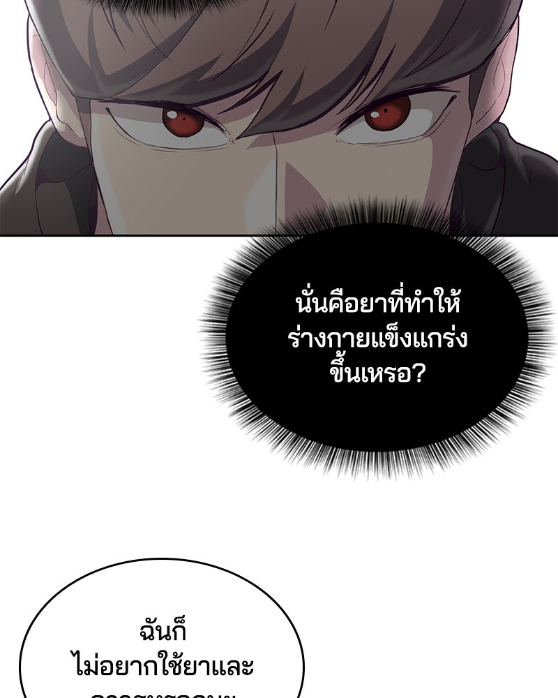 ตั๋วโกงชีวิต - หน้า 16