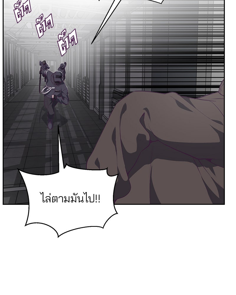 ตั๋วโกงชีวิต - หน้า 32