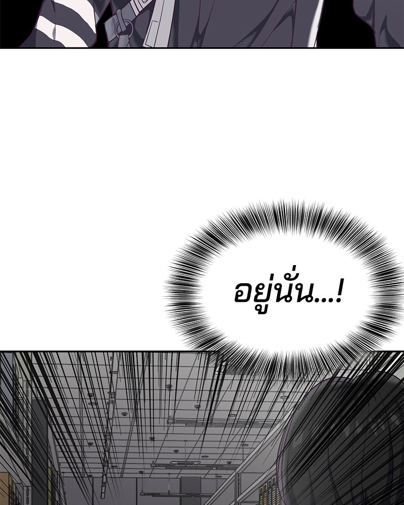 ตั๋วโกงชีวิต - หน้า 40
