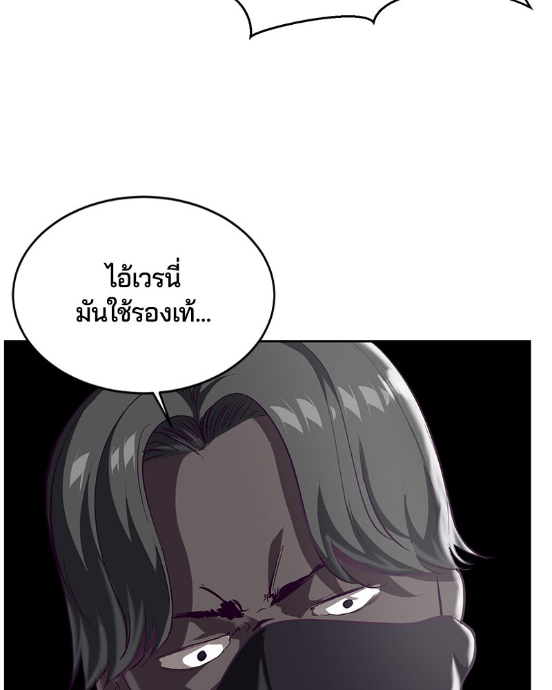 ตั๋วโกงชีวิต - หน้า 45