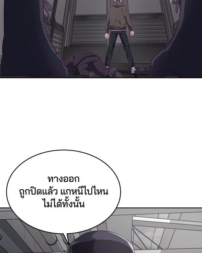 ตั๋วโกงชีวิต - หน้า 74
