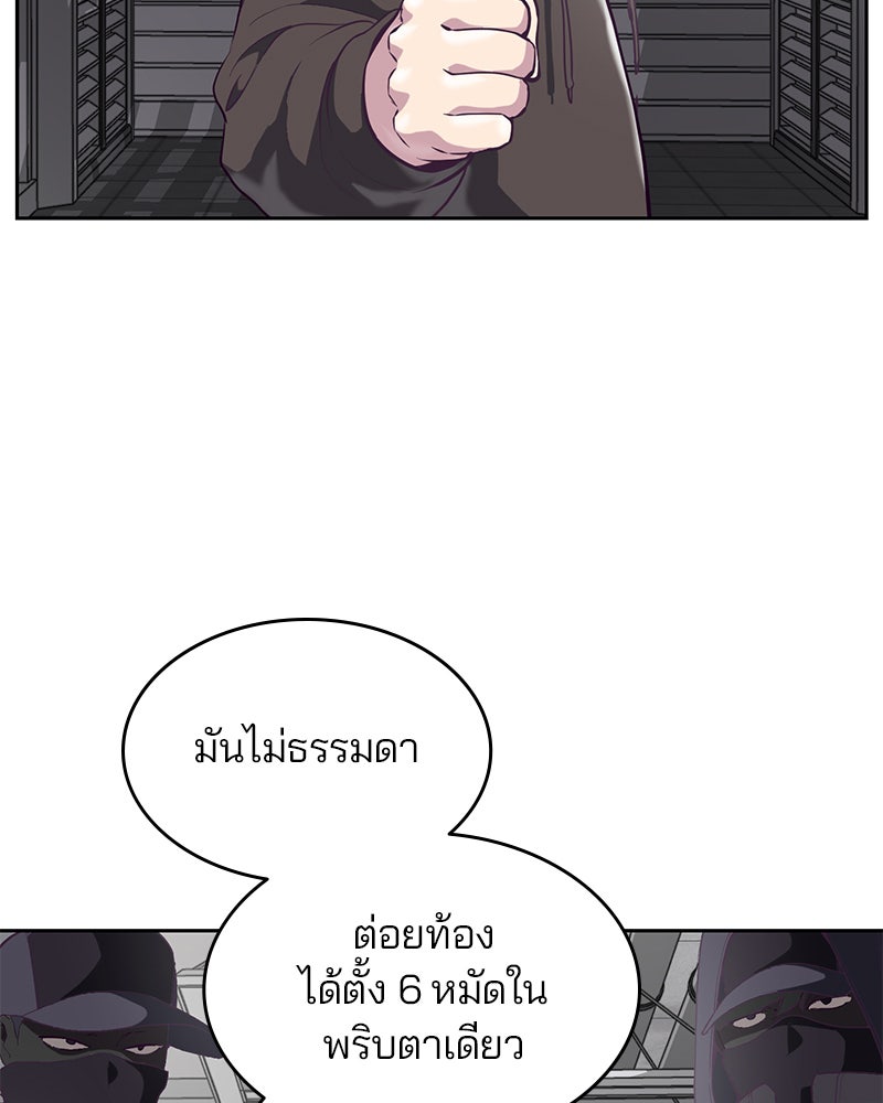 ตั๋วโกงชีวิต - หน้า 8