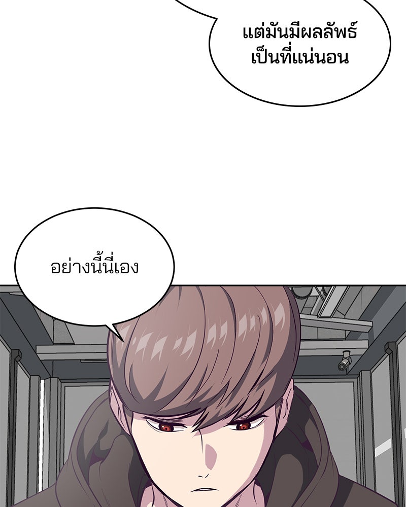 ตั๋วโกงชีวิต - หน้า 87
