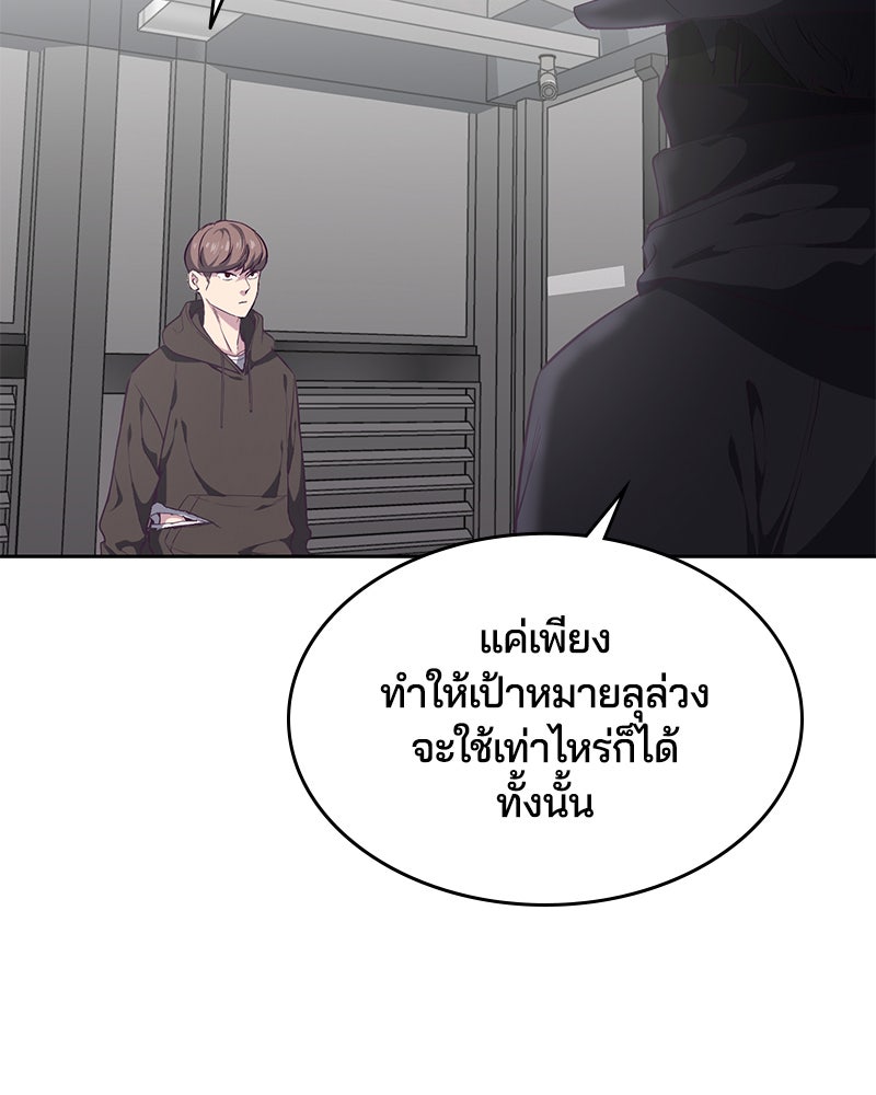 ตั๋วโกงชีวิต - หน้า 89