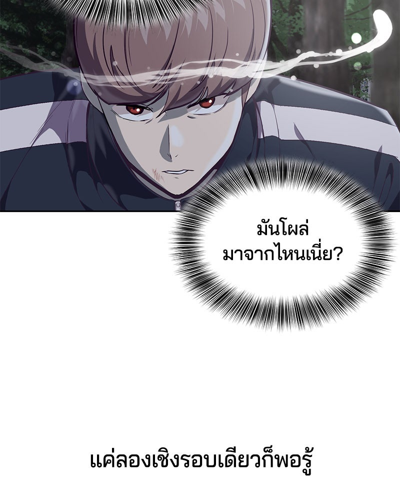 ตั๋วโกงชีวิต - หน้า 151