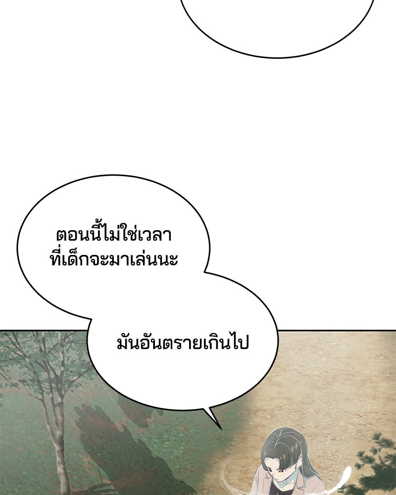 ตั๋วโกงชีวิต - หน้า 32