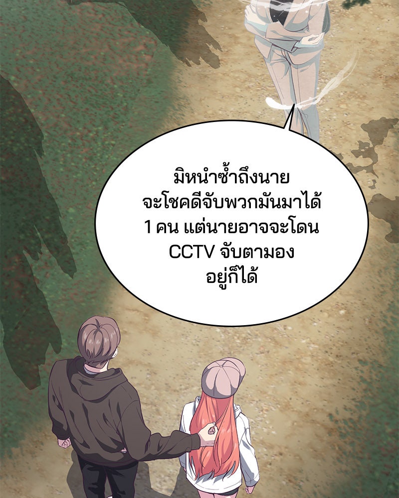 ตั๋วโกงชีวิต - หน้า 33