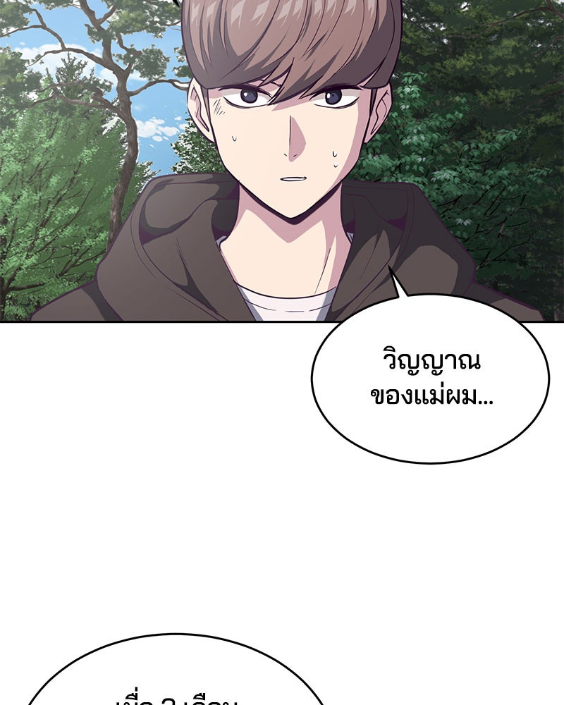 ตั๋วโกงชีวิต - หน้า 35