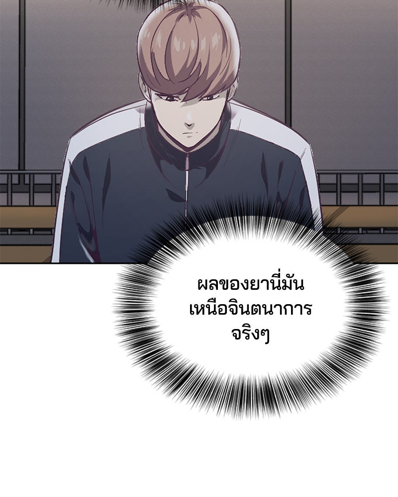 ตั๋วโกงชีวิต - หน้า 44