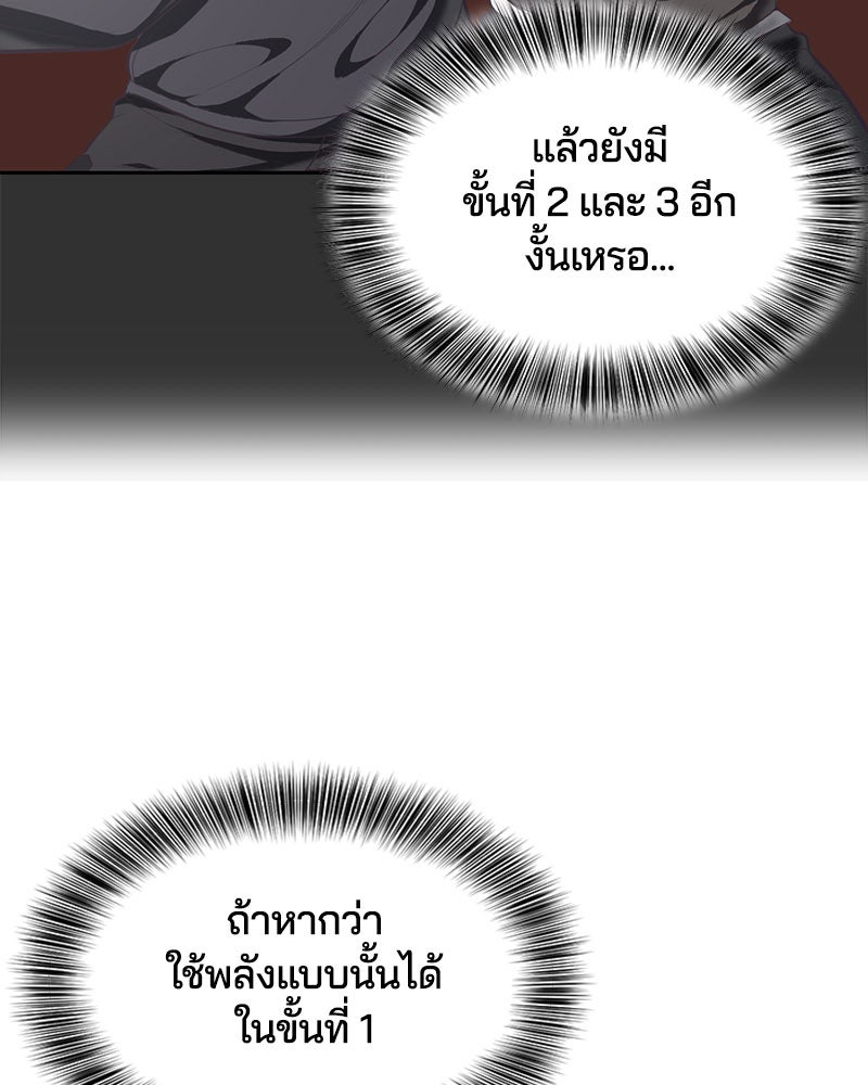 ตั๋วโกงชีวิต - หน้า 46