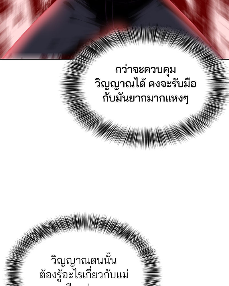 ตั๋วโกงชีวิต - หน้า 48