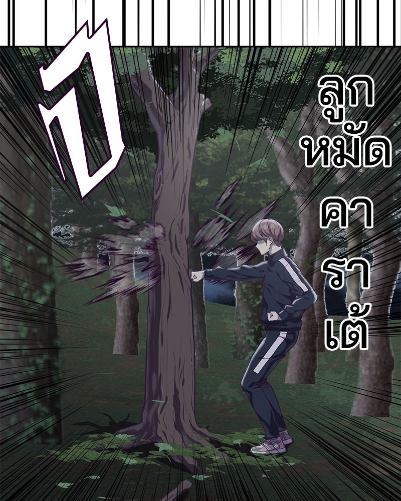 ตั๋วโกงชีวิต - หน้า 64