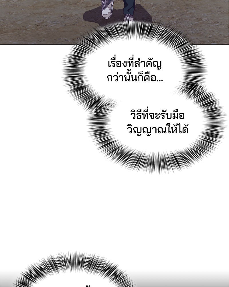 ตั๋วโกงชีวิต - หน้า 69