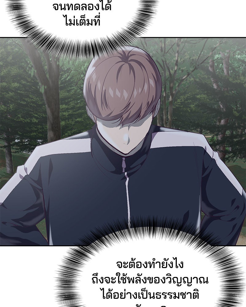 ตั๋วโกงชีวิต - หน้า 72