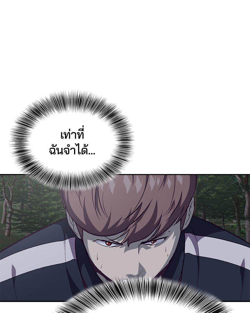 ตั๋วโกงชีวิต - หน้า 97