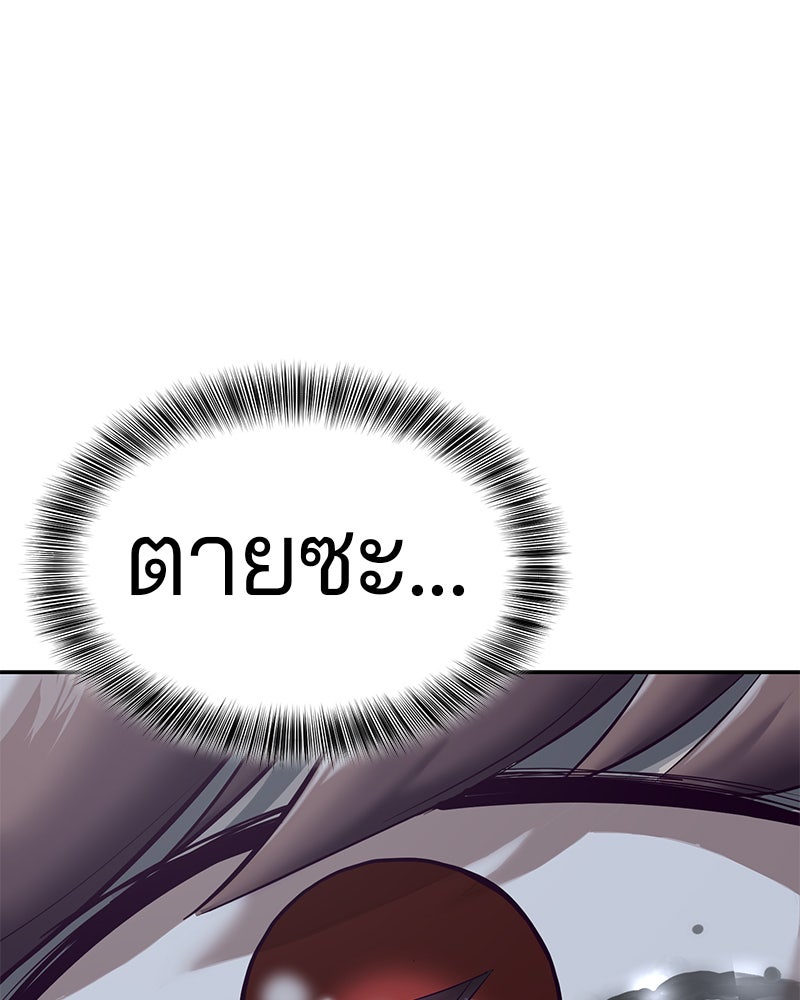 ตั๋วโกงชีวิต - หน้า 149