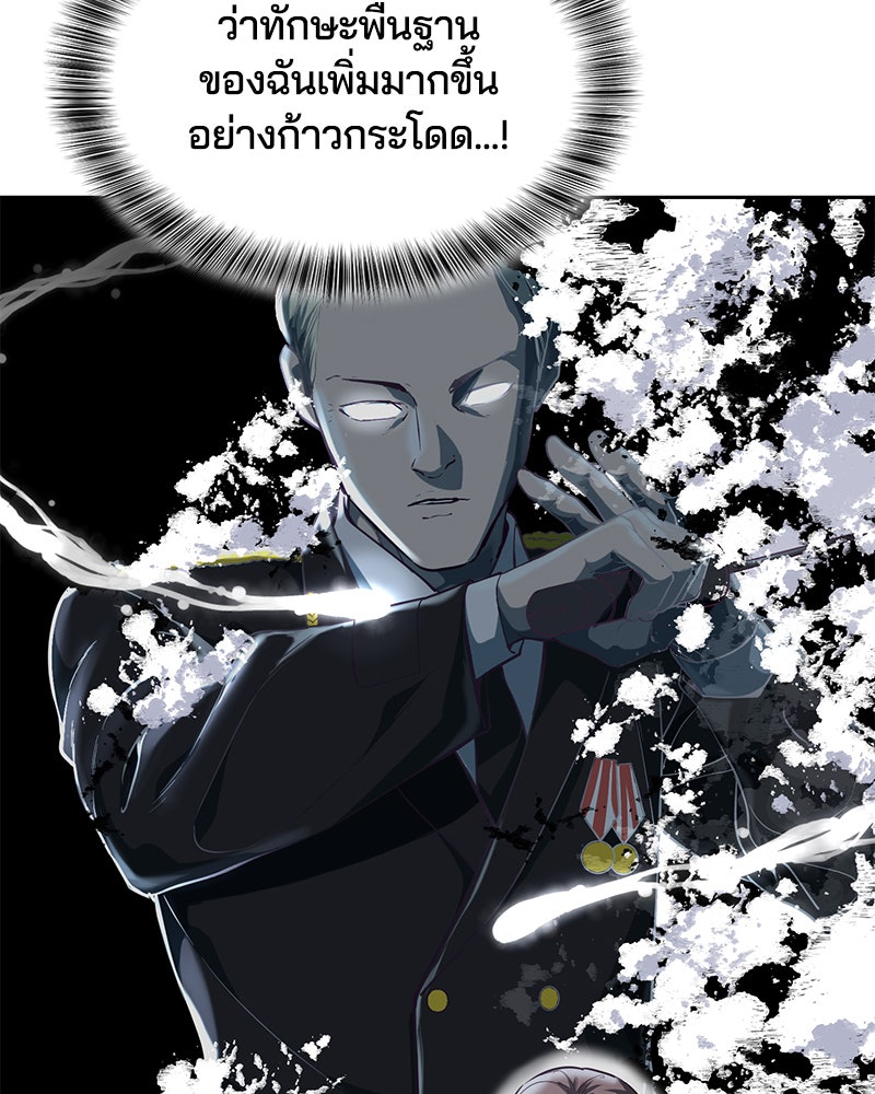 ตั๋วโกงชีวิต - หน้า 32