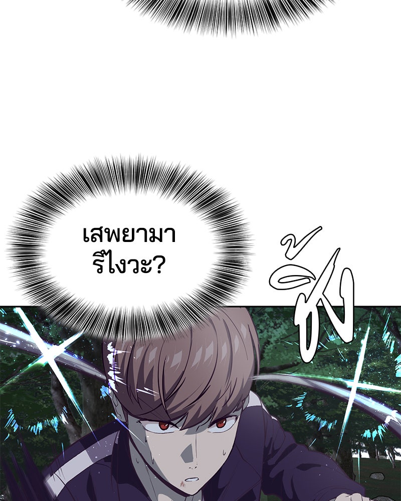 ตั๋วโกงชีวิต - หน้า 39