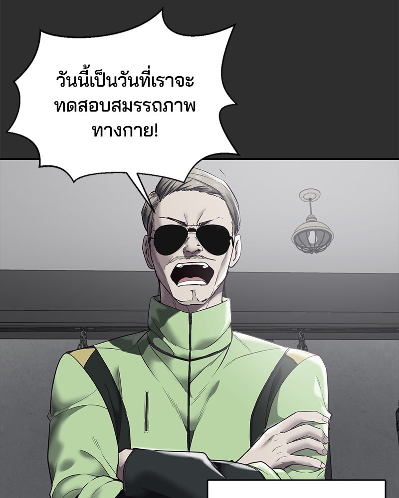 ตั๋วโกงชีวิต - หน้า 4