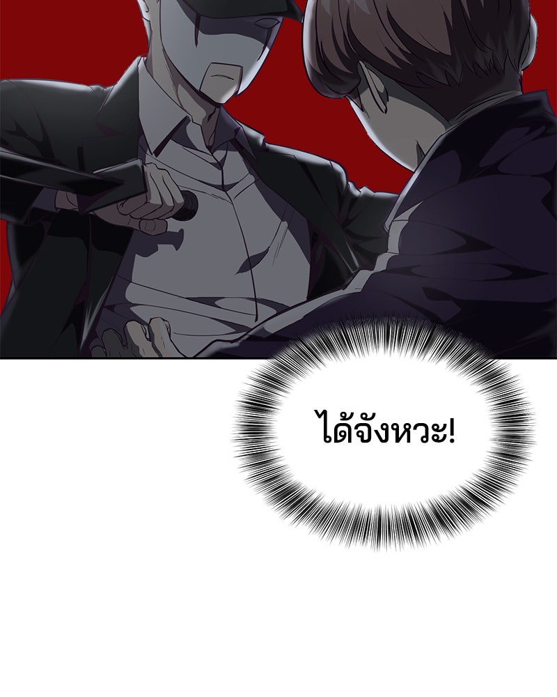 ตั๋วโกงชีวิต - หน้า 44
