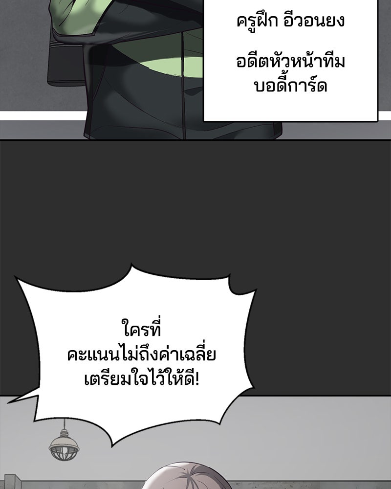 ตั๋วโกงชีวิต - หน้า 5