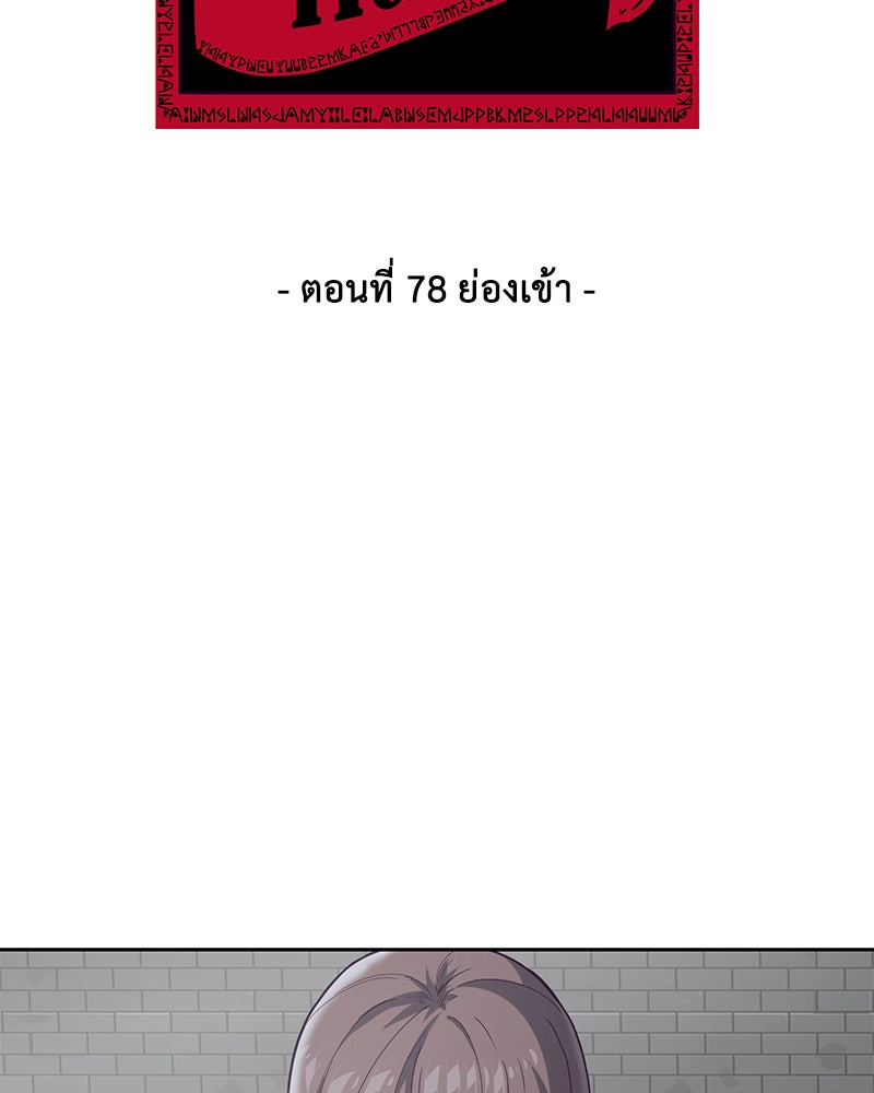 ตั๋วโกงชีวิต - หน้า 3