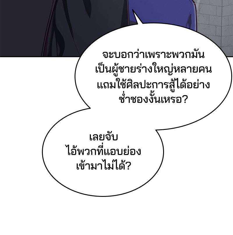 ตั๋วโกงชีวิต - หน้า 39