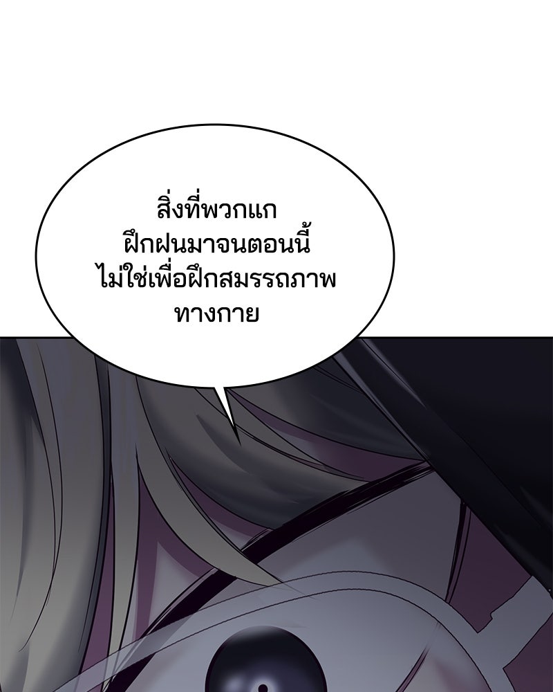 ตั๋วโกงชีวิต - หน้า 50