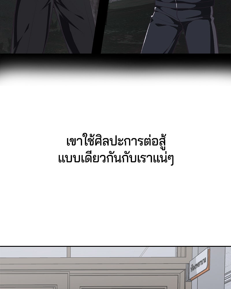 ตั๋วโกงชีวิต - หน้า 7
