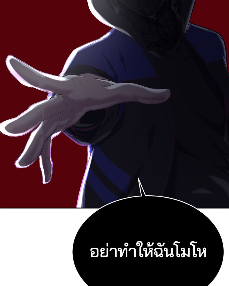 ตั๋วโกงชีวิต - หน้า 71