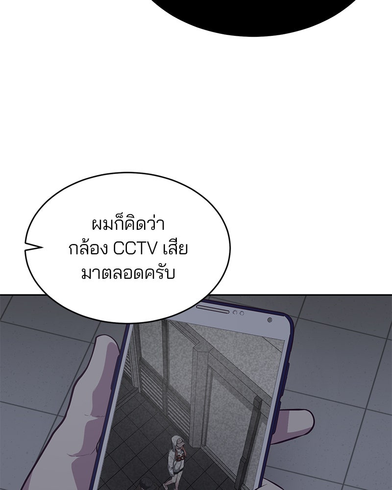 ตั๋วโกงชีวิต - หน้า 72