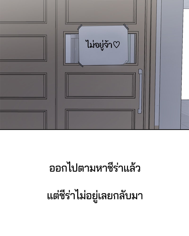 ตั๋วโกงชีวิต - หน้า 8