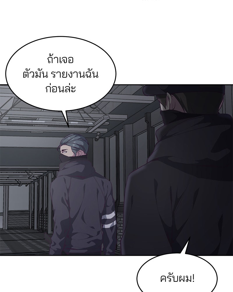 ตั๋วโกงชีวิต - หน้า 19