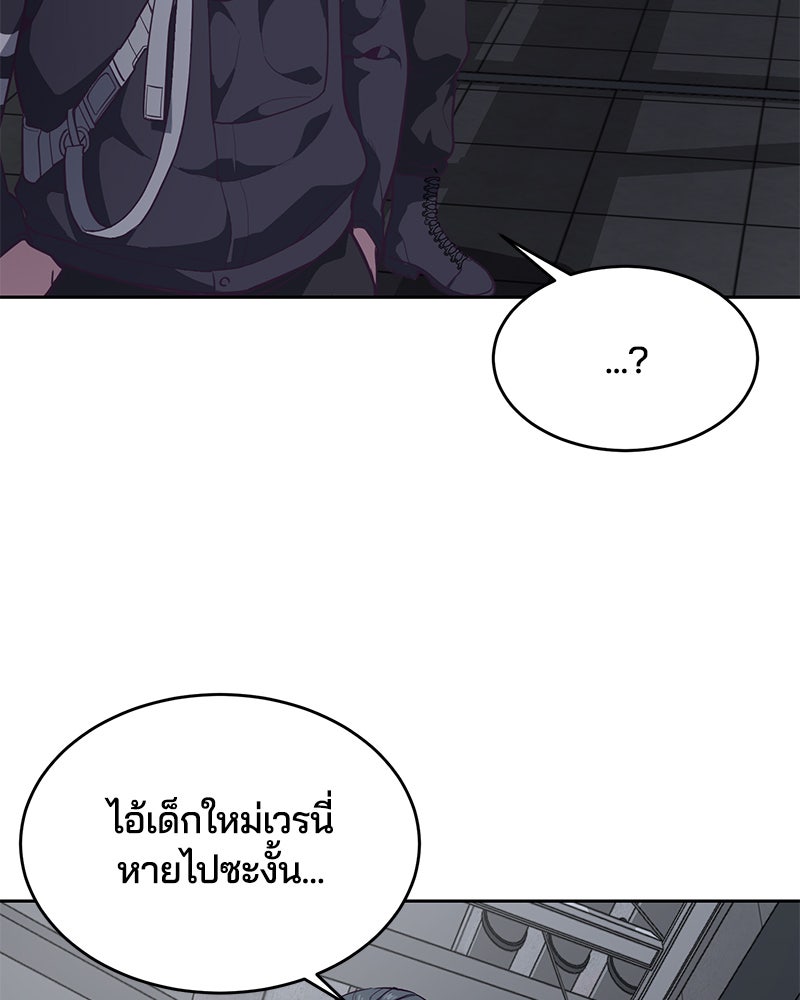 ตั๋วโกงชีวิต - หน้า 21