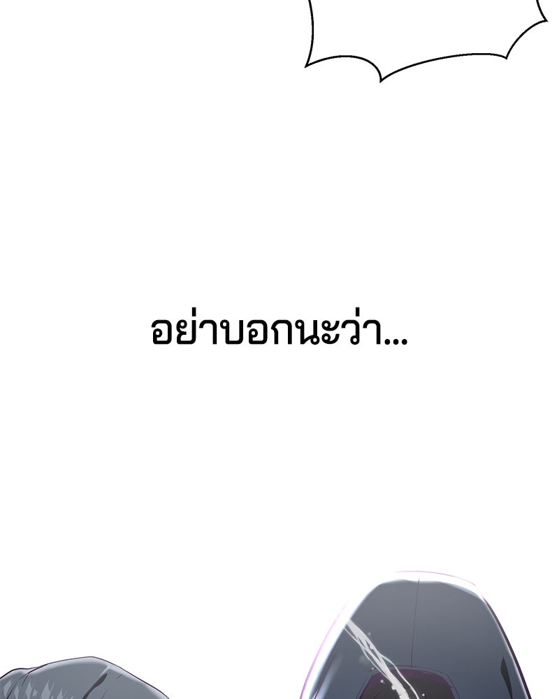 ตั๋วโกงชีวิต - หน้า 28