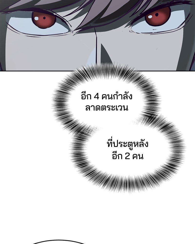 ตั๋วโกงชีวิต - หน้า 44