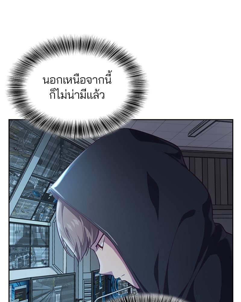 ตั๋วโกงชีวิต - หน้า 47