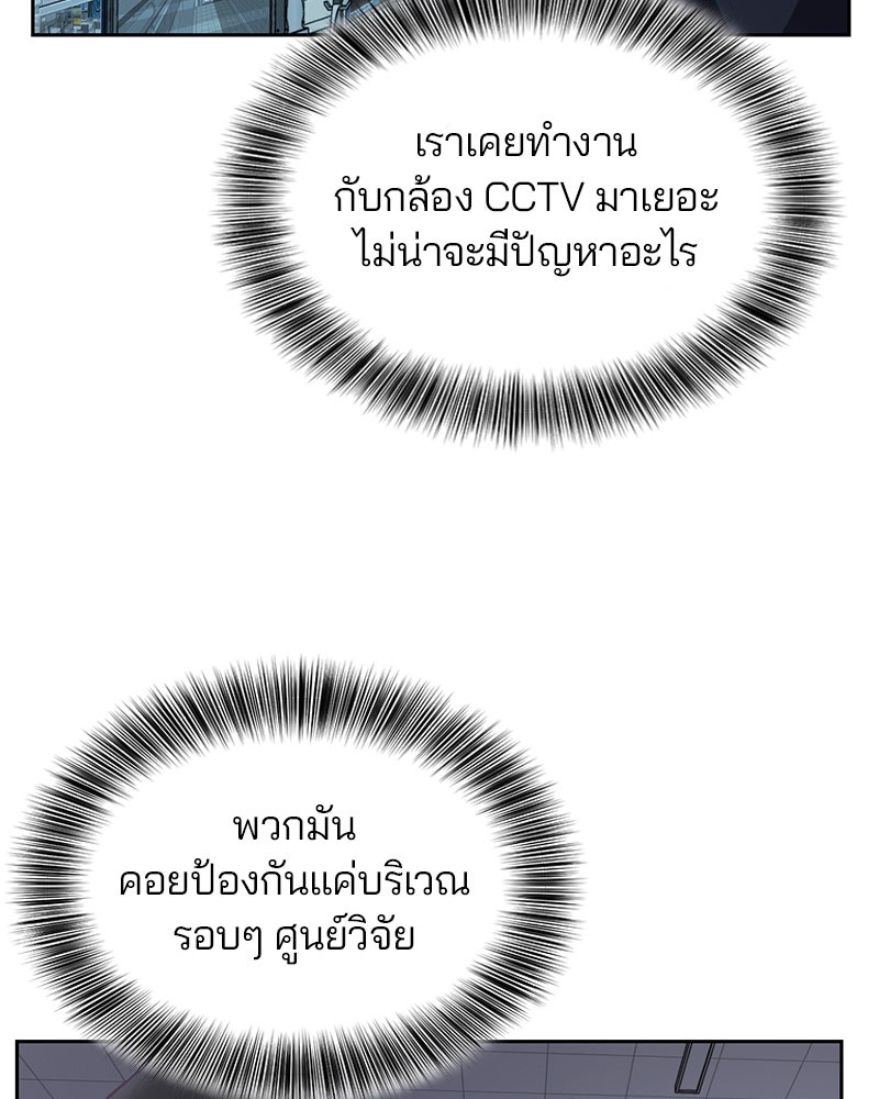 ตั๋วโกงชีวิต - หน้า 48