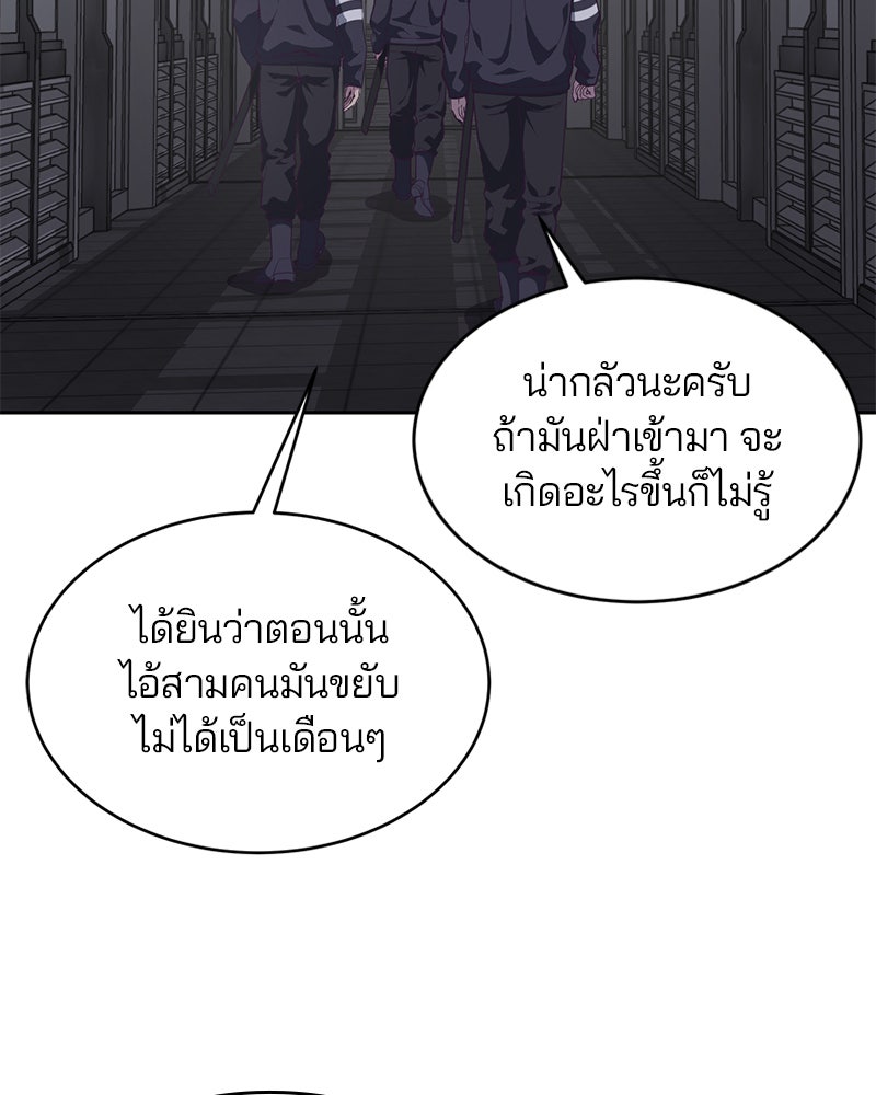 ตั๋วโกงชีวิต - หน้า 5