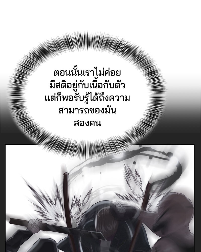 ตั๋วโกงชีวิต - หน้า 52