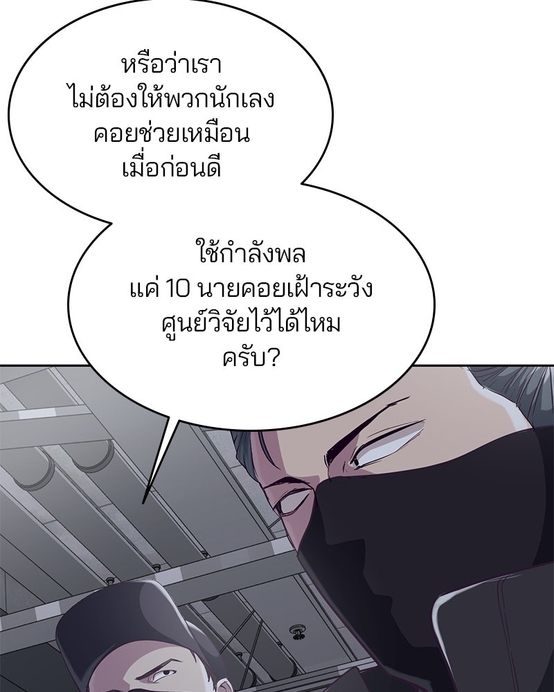 ตั๋วโกงชีวิต - หน้า 6