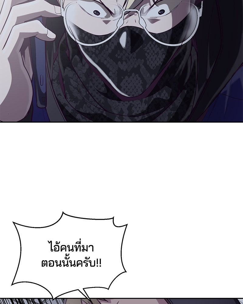 ตั๋วโกงชีวิต - หน้า 63