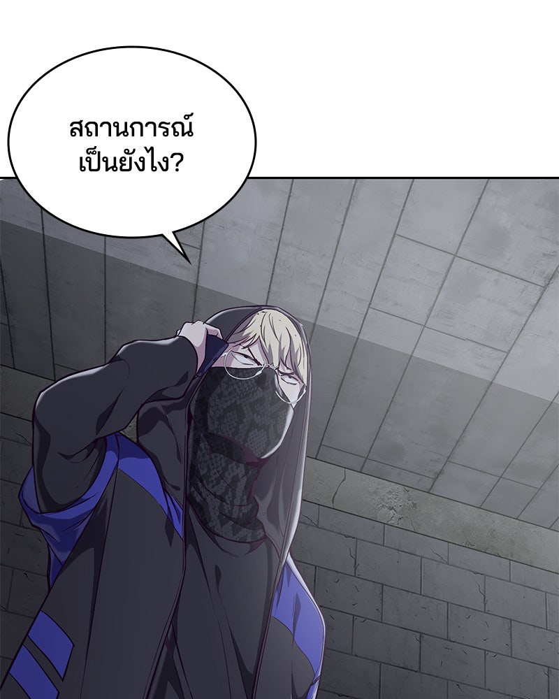ตั๋วโกงชีวิต - หน้า 65