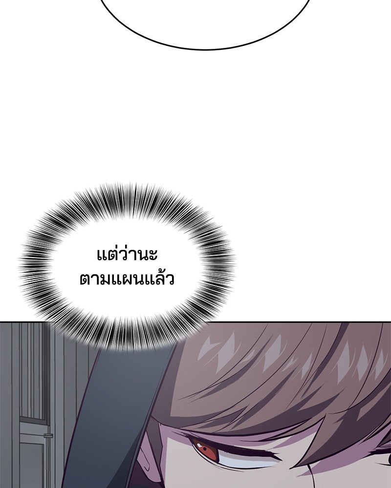 ตั๋วโกงชีวิต - หน้า 67