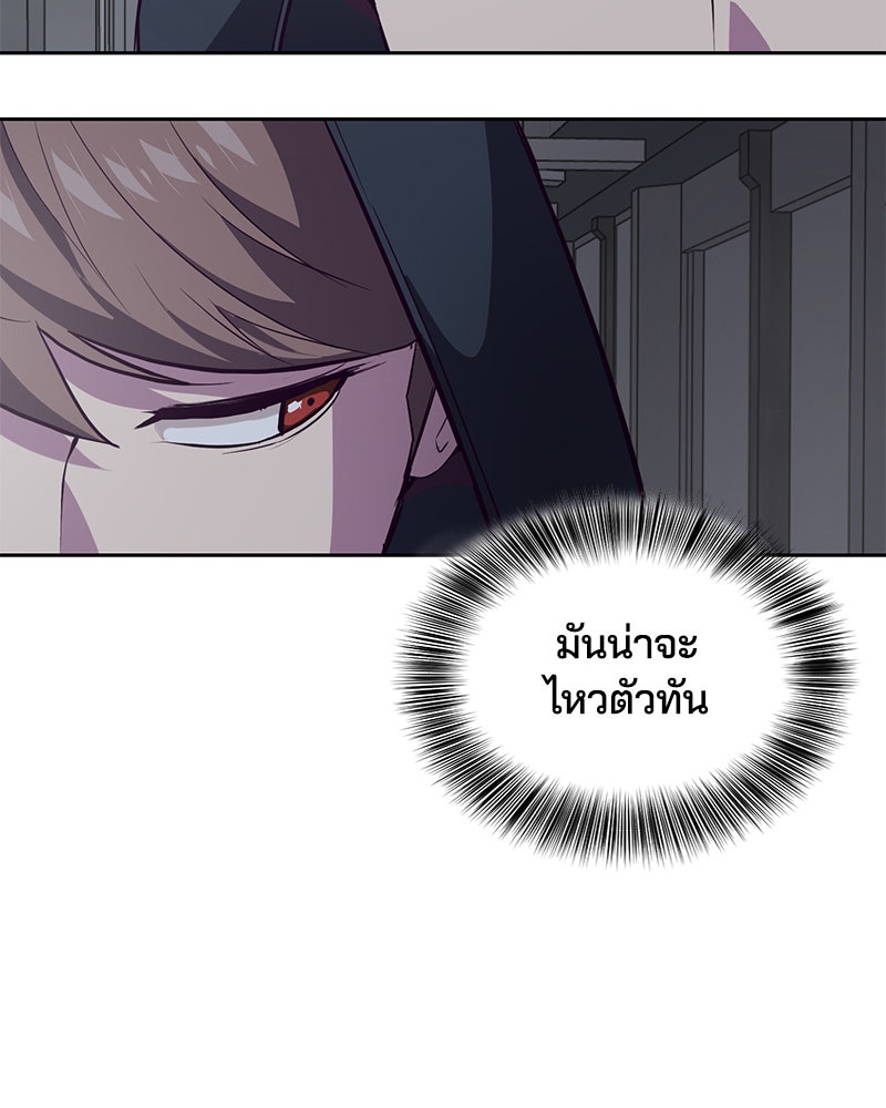 ตั๋วโกงชีวิต - หน้า 68