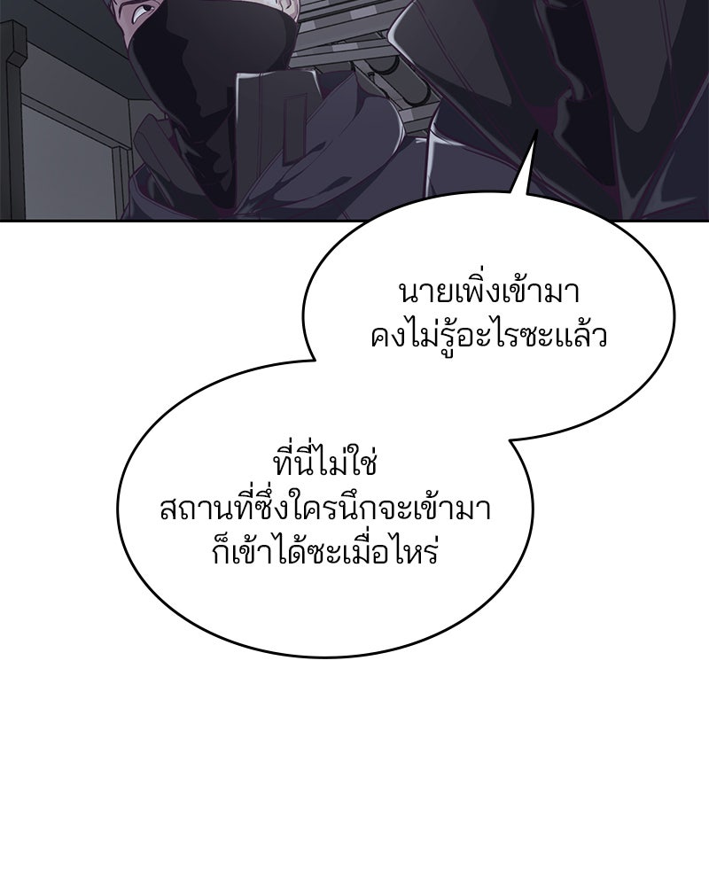 ตั๋วโกงชีวิต - หน้า 7
