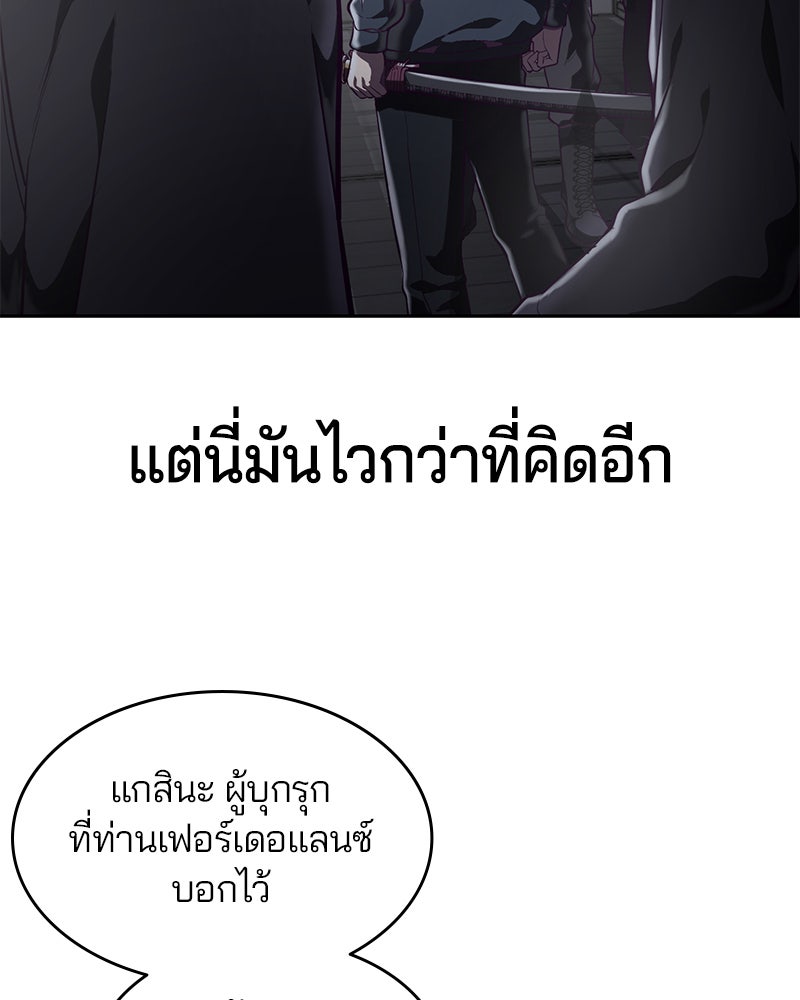 ตั๋วโกงชีวิต - หน้า 70